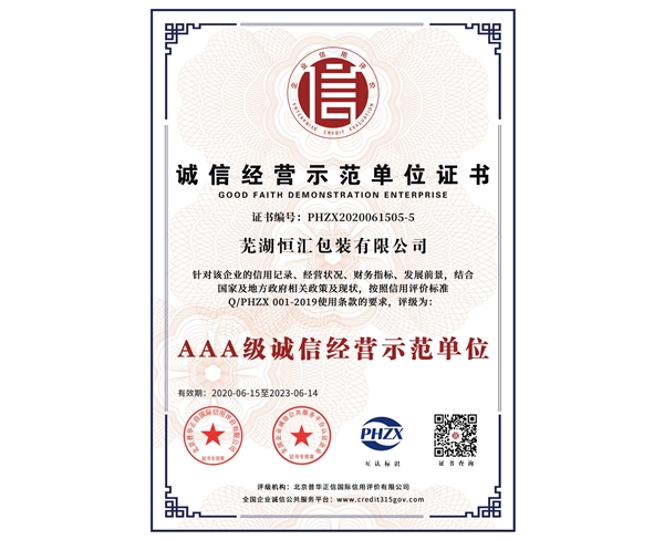 榮譽證書 (7)