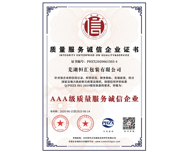 榮譽證書 (8)